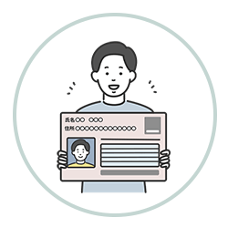 本人確認イメージ